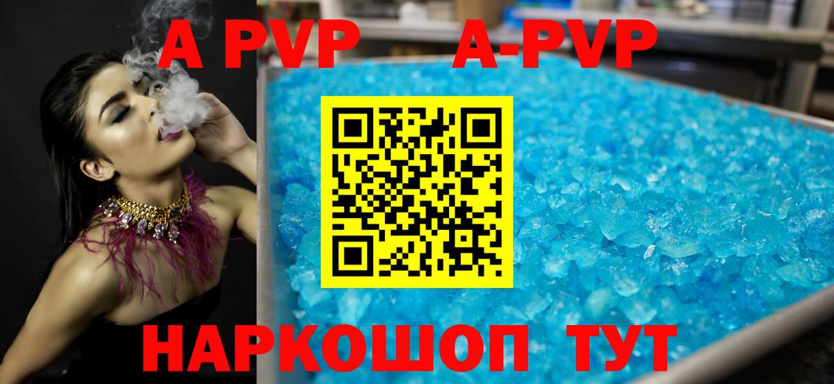 APVP СК  Вход с VPN  A PVP  Касимов 