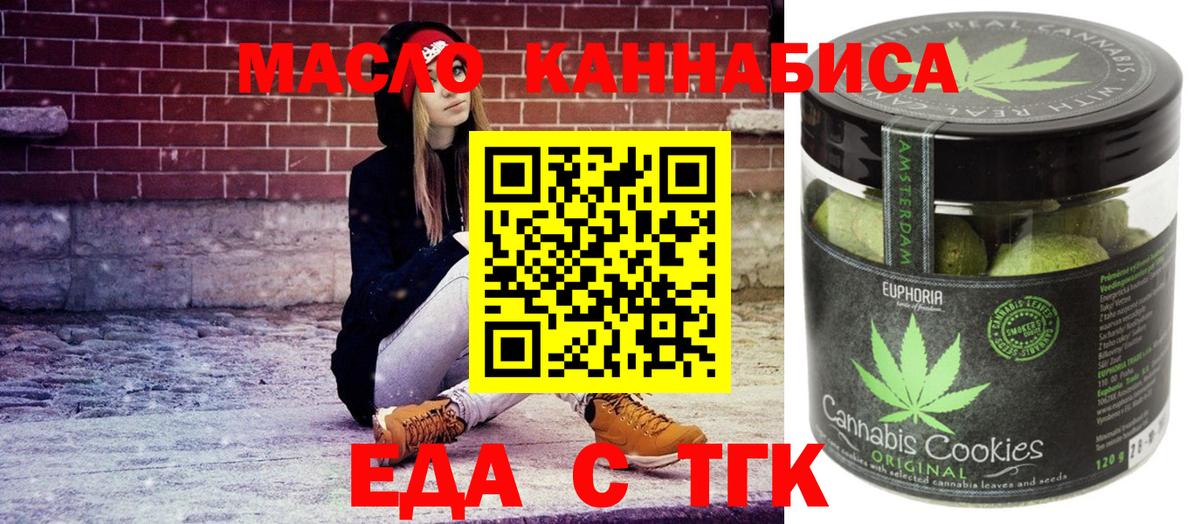 Cannafood конопля  Вход с VPN  Касимов 
