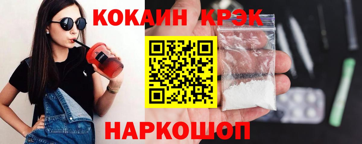 КОКАИН 99%  Cocaine Боливия  Касимов  Кокаин  Вход с VPN 