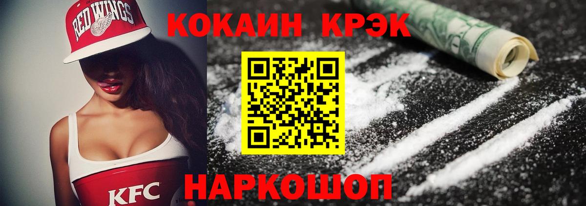 Cocaine 99% Касимов