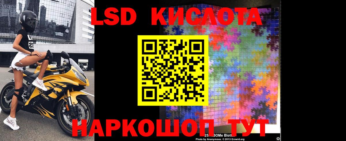 Лсд 25 экстази кислота Касимов