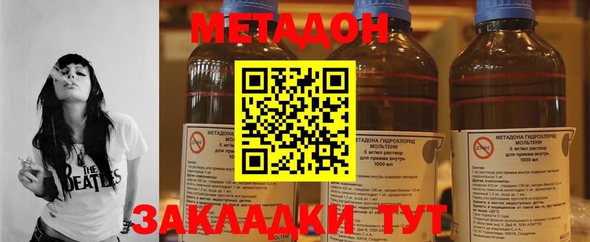 Касимов  МЕТАДОН VHQ  Вход с VPN  Метадон methadone 