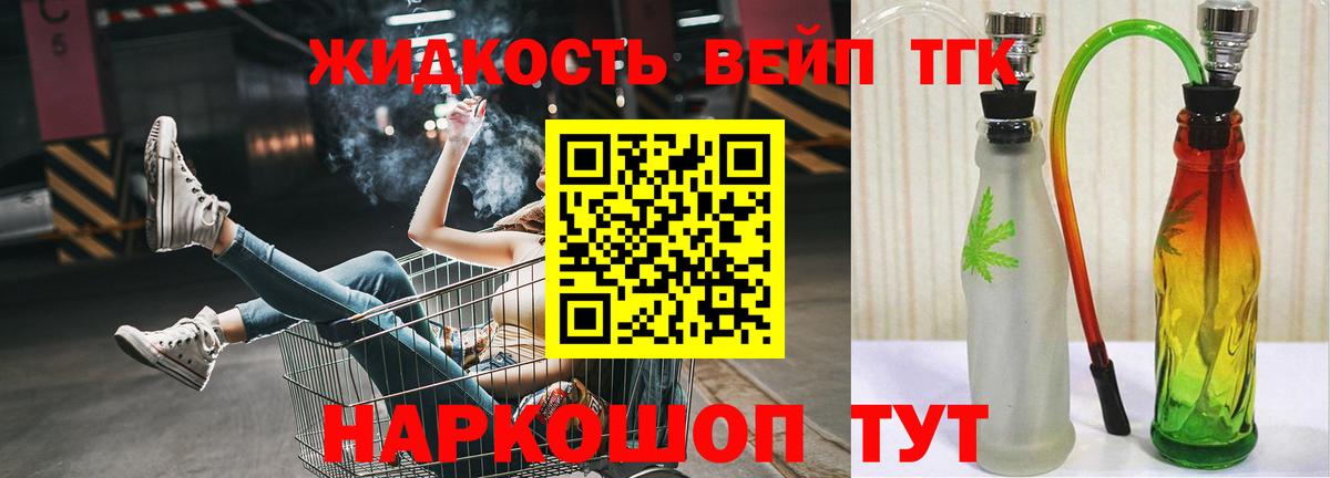 Дистиллят ТГК жижа  ТГК жижа  Касимов  Вход с VPN 
